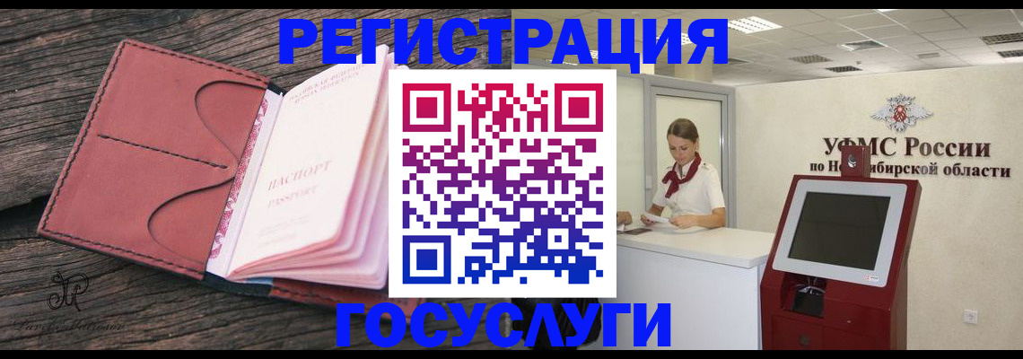 прописка иностранных граждан в Сунже