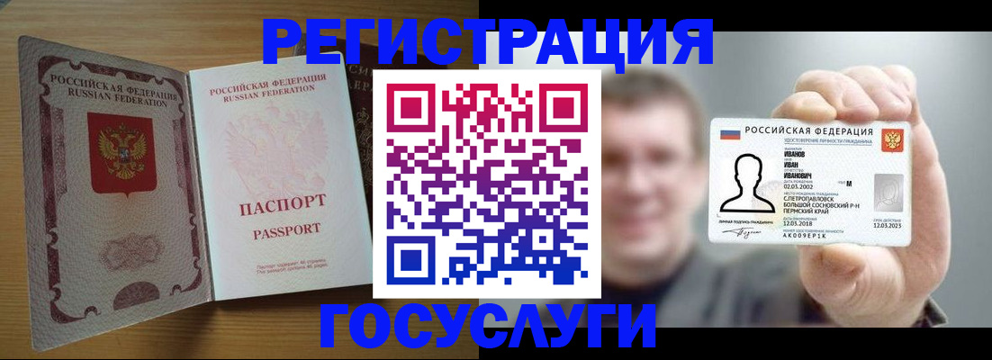 прописка в Сунже