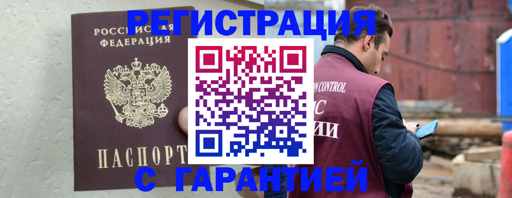 прописка паспорт в Сунже