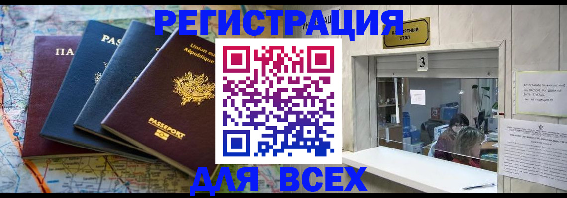 прописка иностранных граждан в Сунже